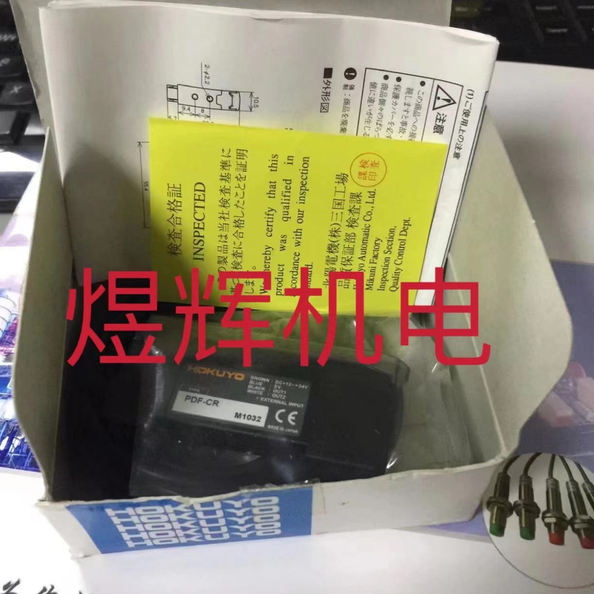 HOKUYO Beiyang, Sensör PDF-CR  - Woodworking Pdf incelemesi ve fiyatı