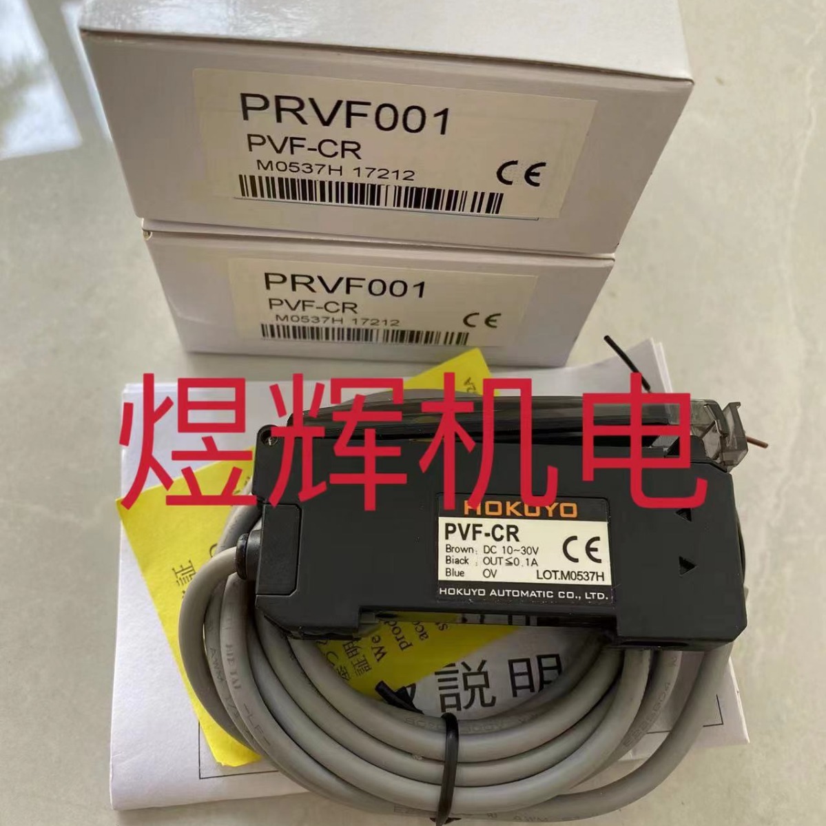 HOKUYO Beiyang, Fiber Amplifik - Woodworking Pdf incelemesi ve fiyatı